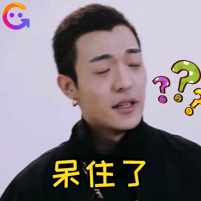 坤音四子正式出道,"貂哥"卜凡走花路吧丨表情包