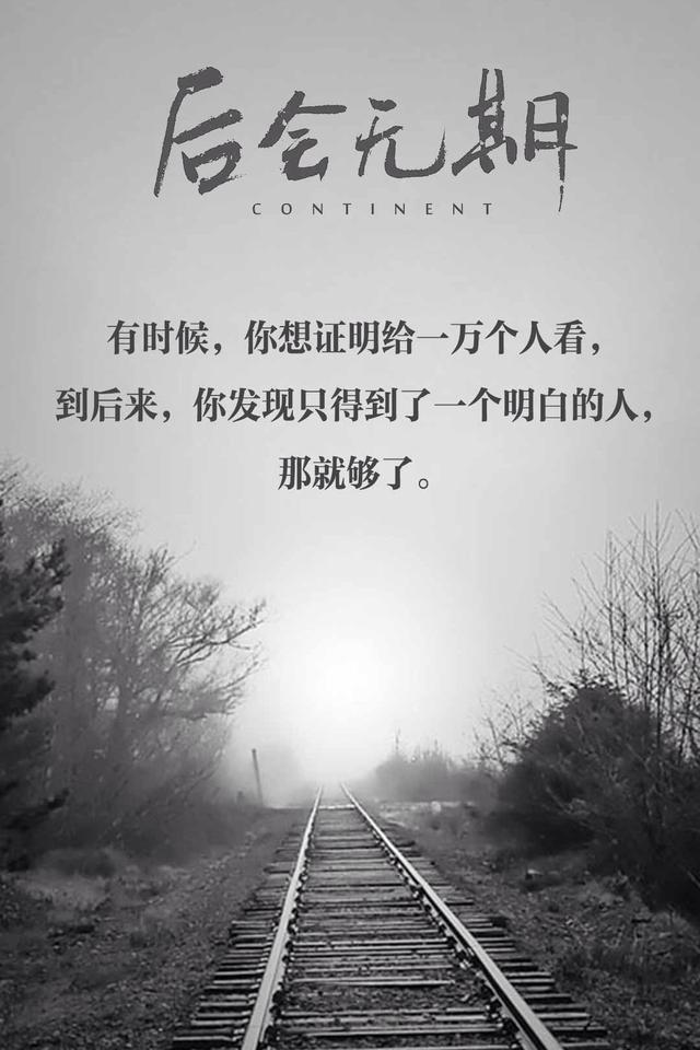 愿我们各自安好,互不打扰