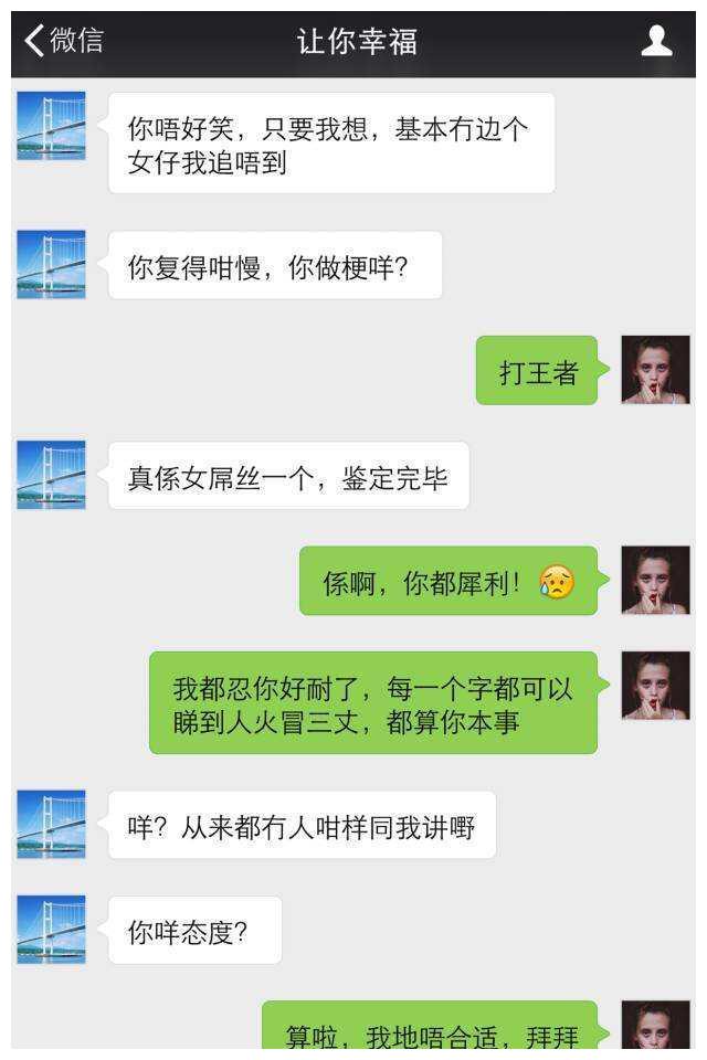 奇葩相亲对象的尬聊现场:突如其来的骚,闪了老娘的腰,笑完扎心