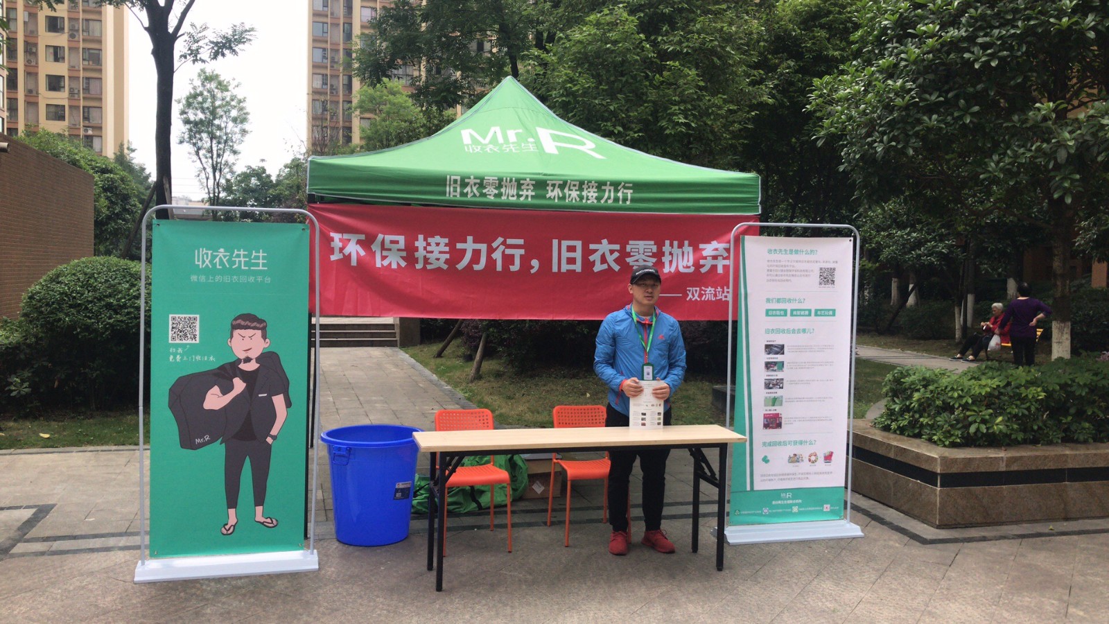 环保接力行，收衣先生在成都双流的首次旧衣线下回收|旧衣|旧衣回收|双流_新浪新闻