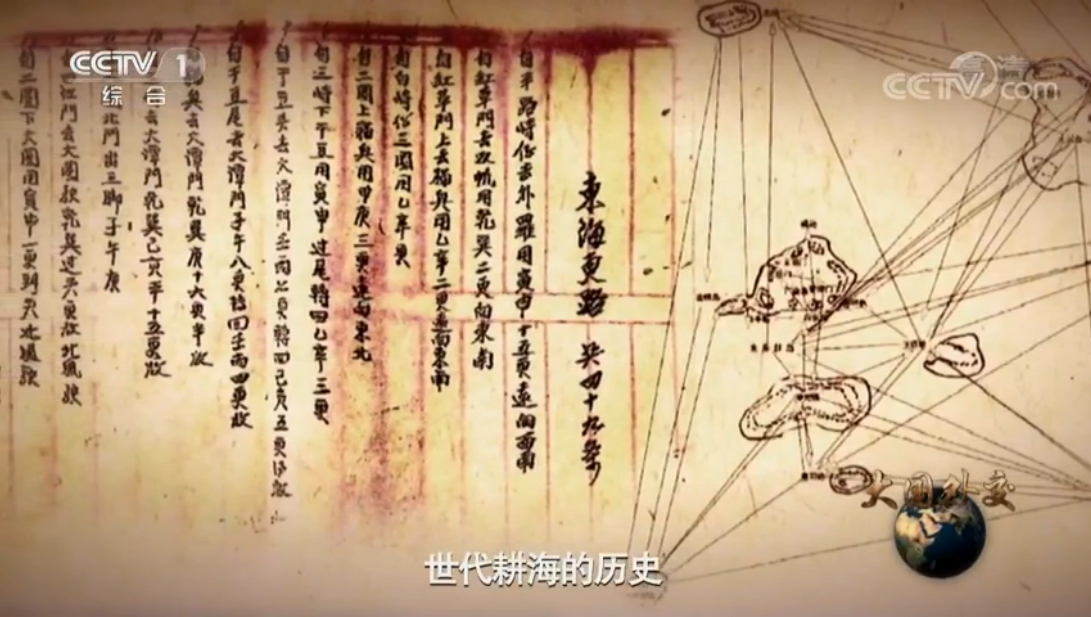 更路簿:祖宗留给我们南海诸岛的历史证据|三沙|海南|祖宗_新浪新闻