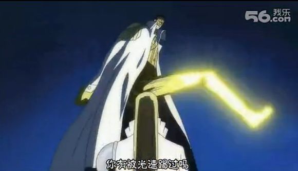 黄猿,闪光踢,作为海军大将之一,他吃了恶魔果实闪闪果实,实力强大,仅