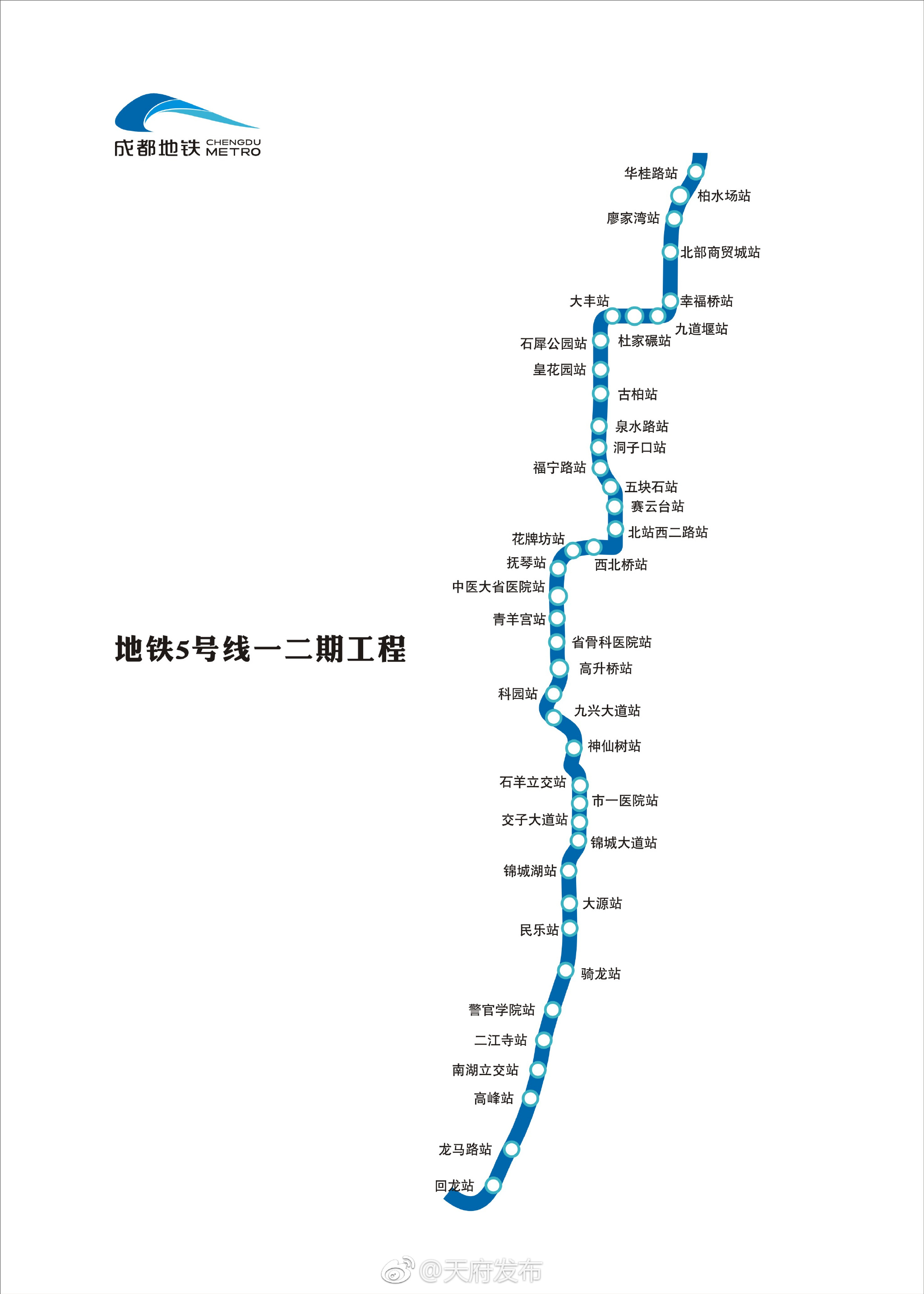 成都市五号地铁线路图图片