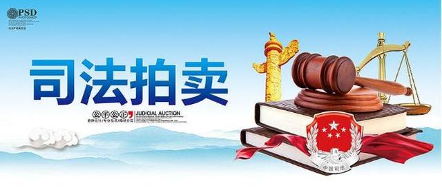 50元买辆吉利轿车!司法拍卖汽车便宜能捡吗?