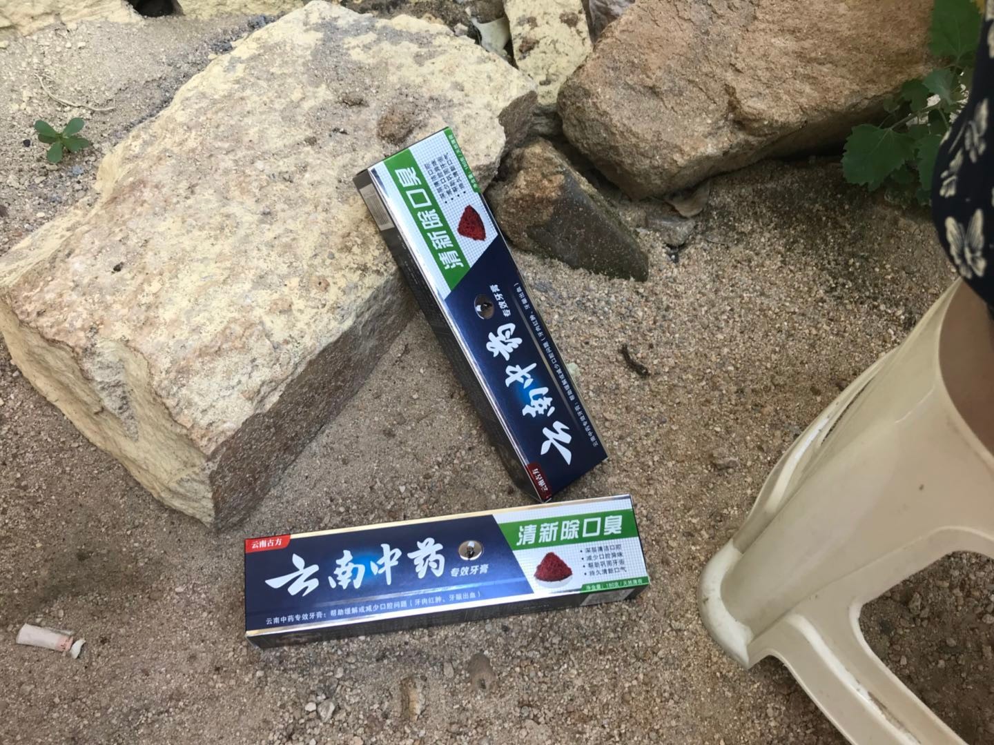 小伙跑村中搞推销老人图便宜买山寨牙膏还以为占了便宜