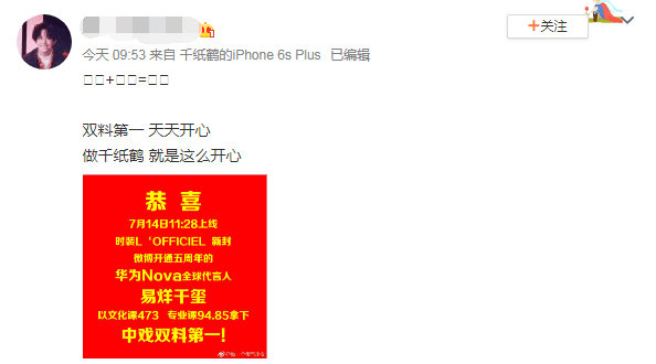 易烊千玺考试获"双料第一"!粉丝却做表情包,庆祝"四喜临门"