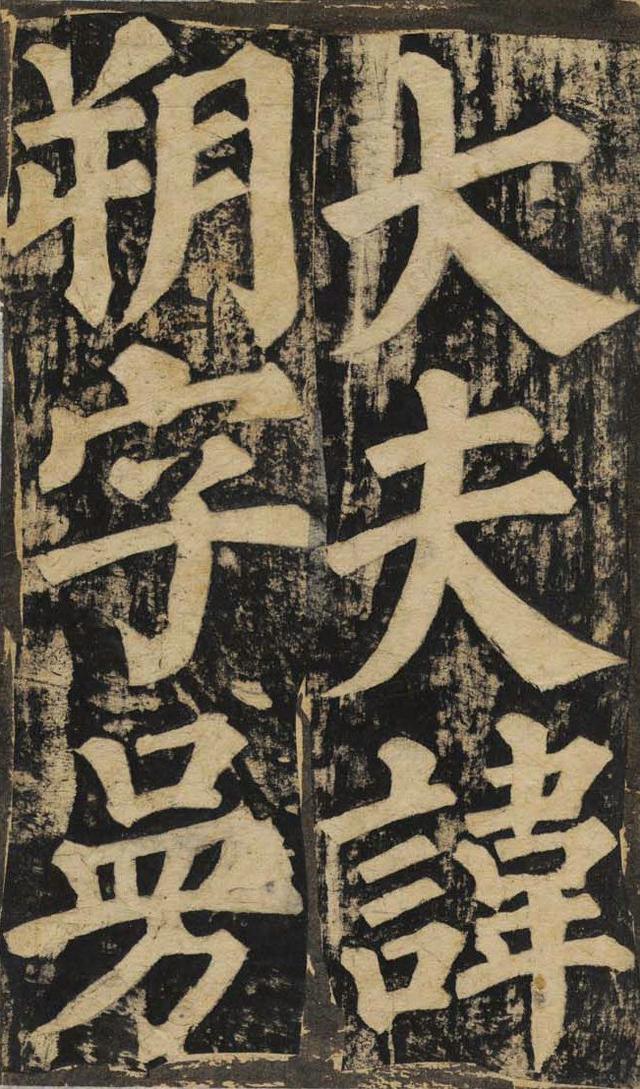颜真卿丨东方朔画赞|颜真卿|东方朔_新浪新闻