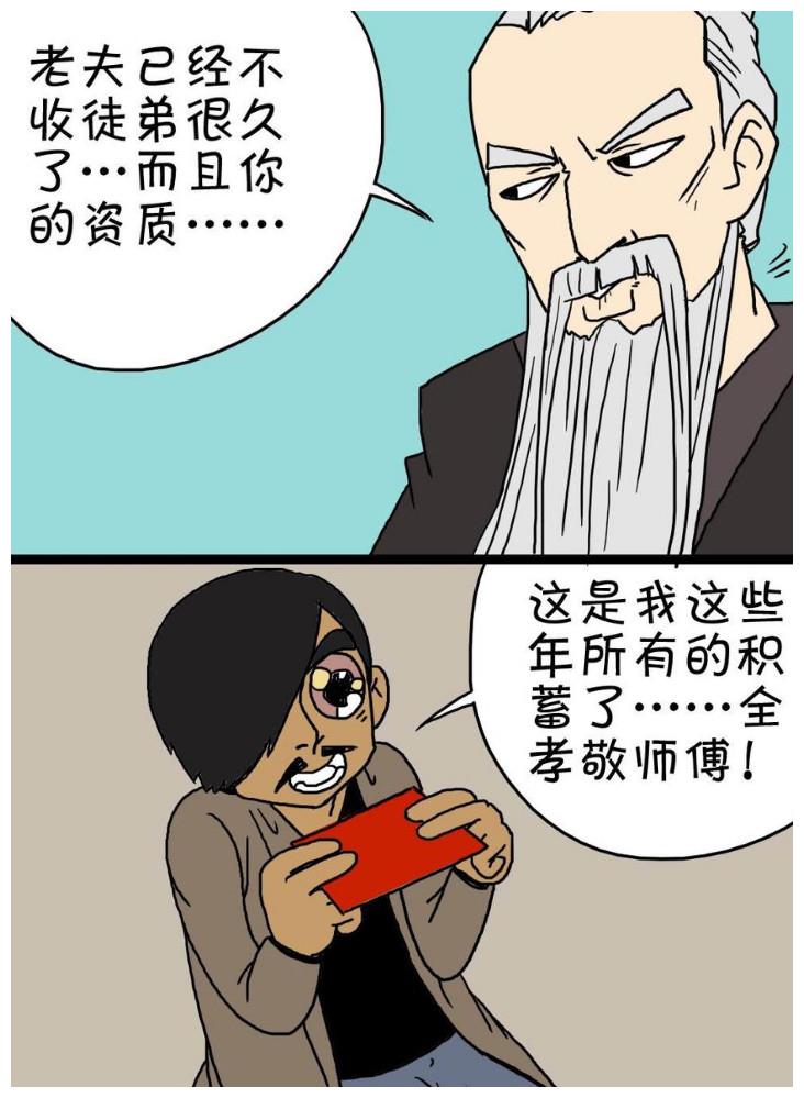 搞笑漫画:功夫巨匠收古德为弟子,教授"杀人技巧"!