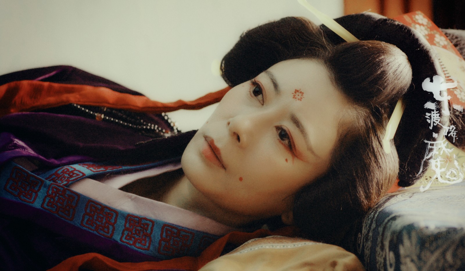 东方魔幻电影《东渡降魔》杀青 塞娅公主张恒变身女天皇