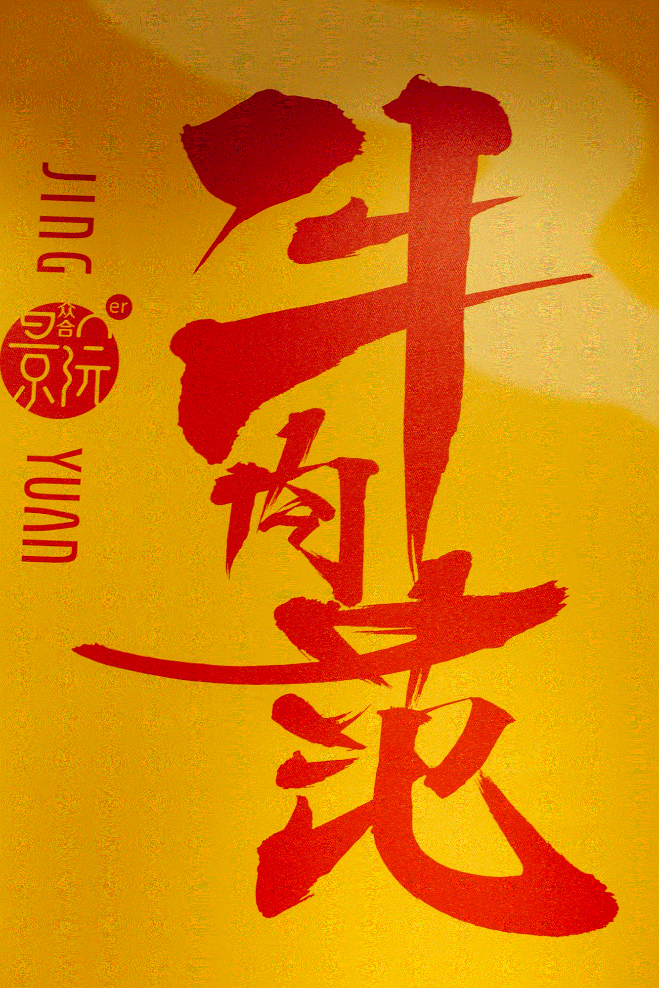 开业2个月每天狂卖1000碗的牛肉饭是啥来头