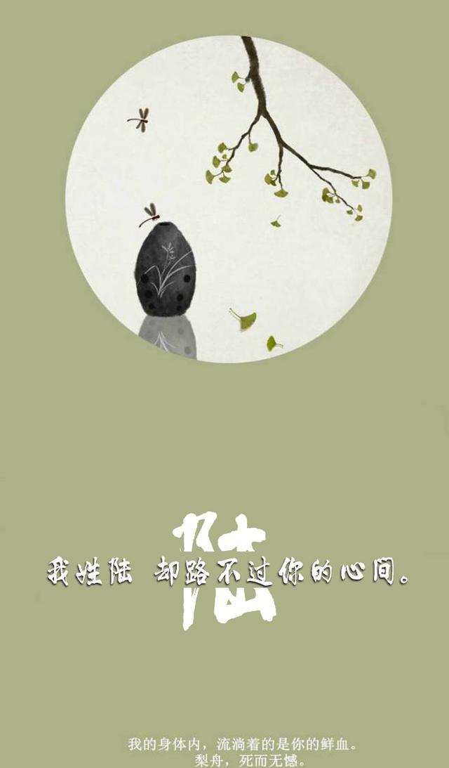 简约大方的情话古风姓氏壁纸