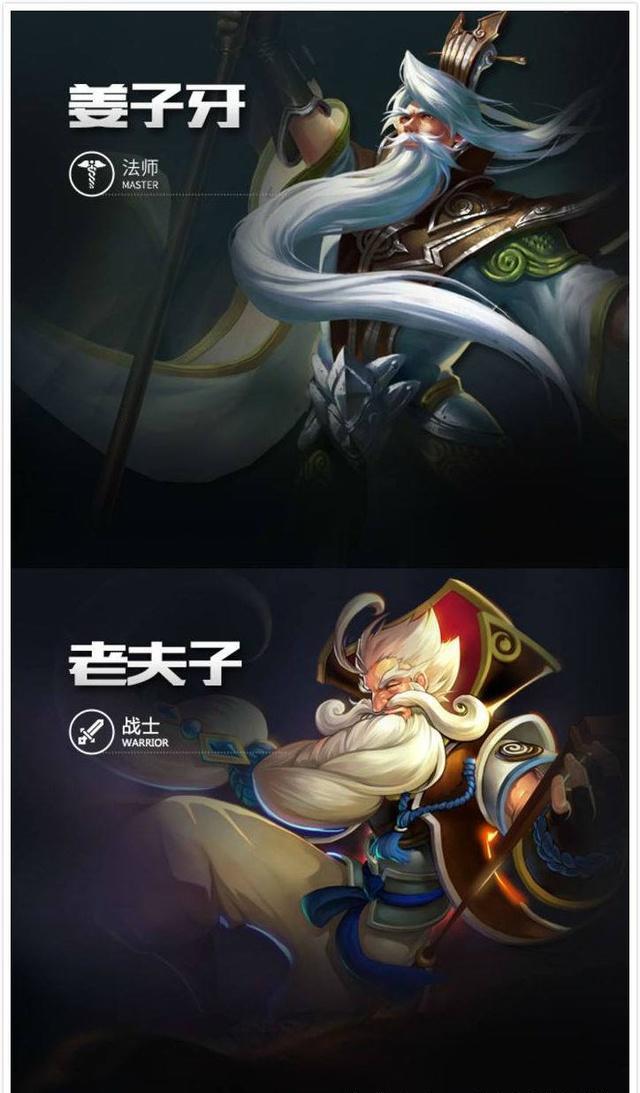 3, 老年二人组:老夫子姜子牙 作为王者荣耀中两个老年英雄,二者的表现