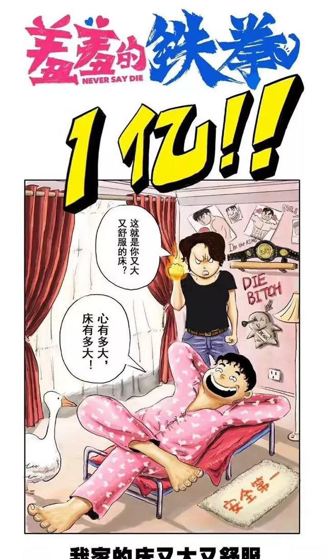 电影羞羞的铁拳破亿舞台剧羞羞的铁拳昨日北京最后一场