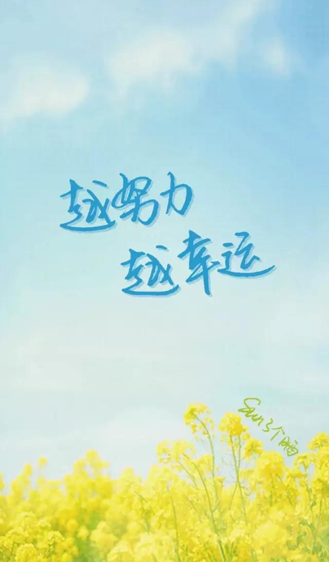 美图壁纸系列励志文字锁屏壁纸