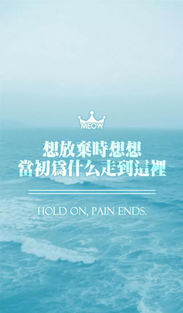 美图壁纸系列励志文字锁屏壁纸