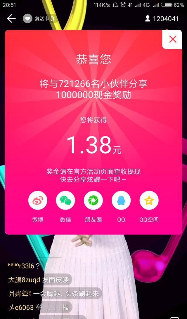 《黄金时刻》直播答题节目,你们出名了!