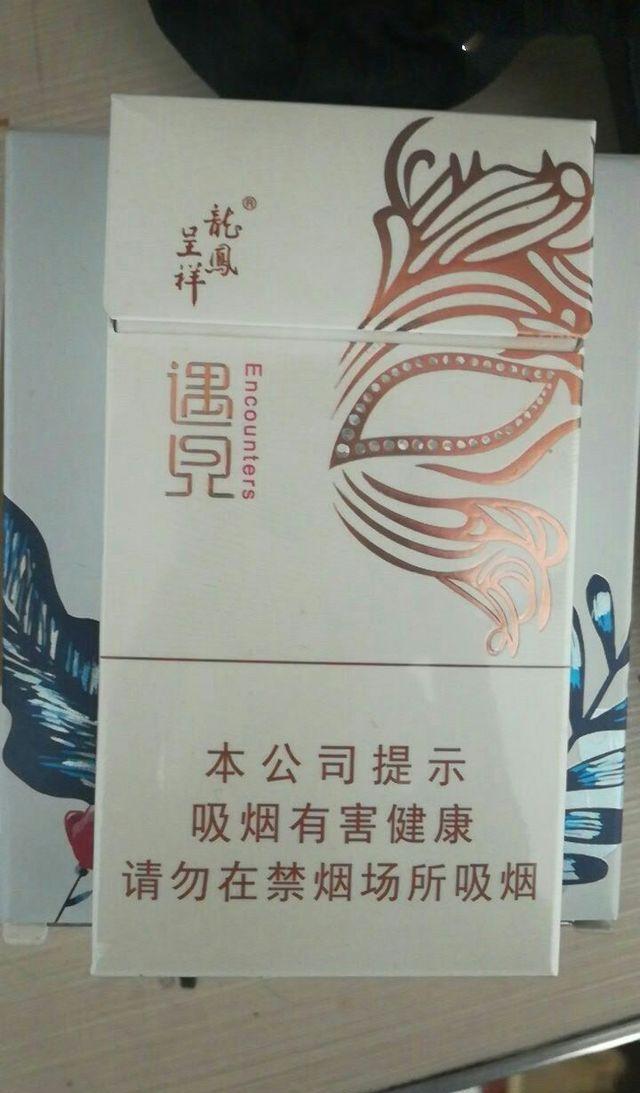 :15元/盒,龙凤呈祥旗下首款细支规格香烟,品名遇见