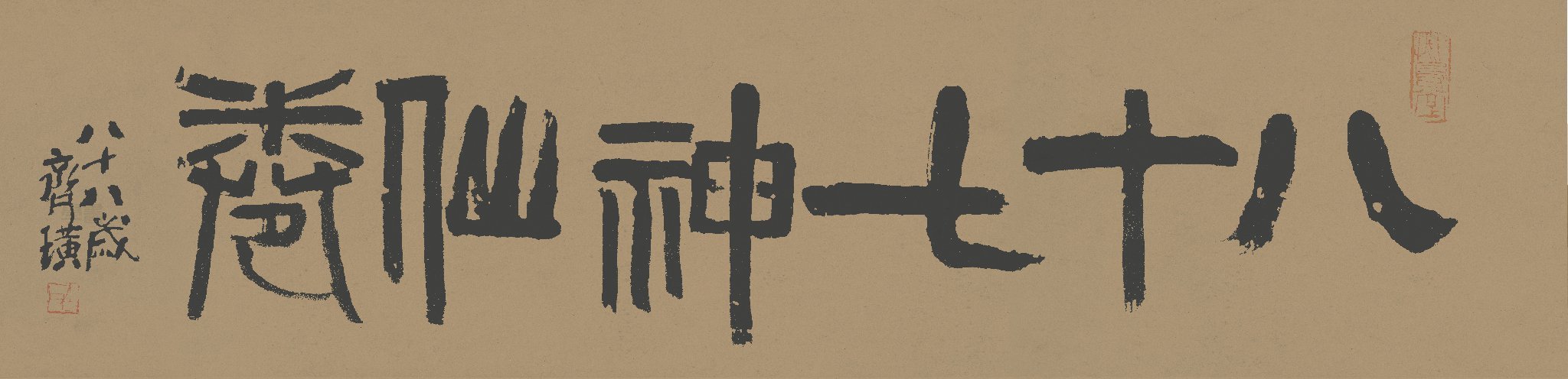 唐传吴道子八十七神仙卷徐悲鸿纪念馆藏这是一幅佚名的白