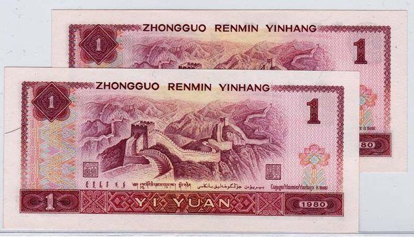1990年1元人民币收藏价值