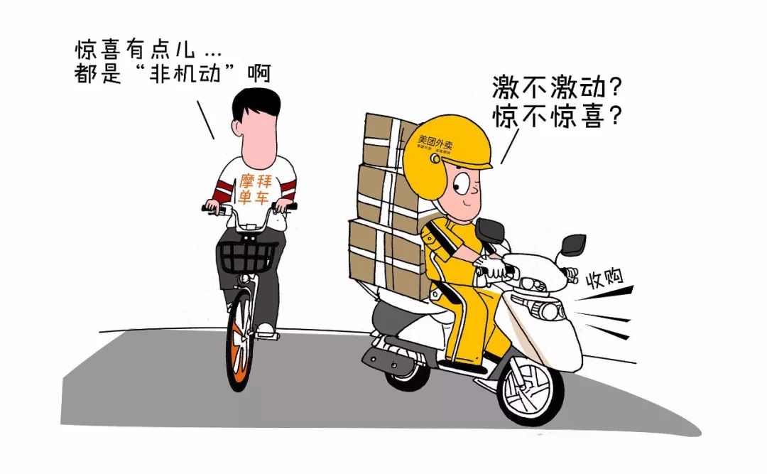 美团收摩拜,马云和马化腾都降不住的野孩子王兴