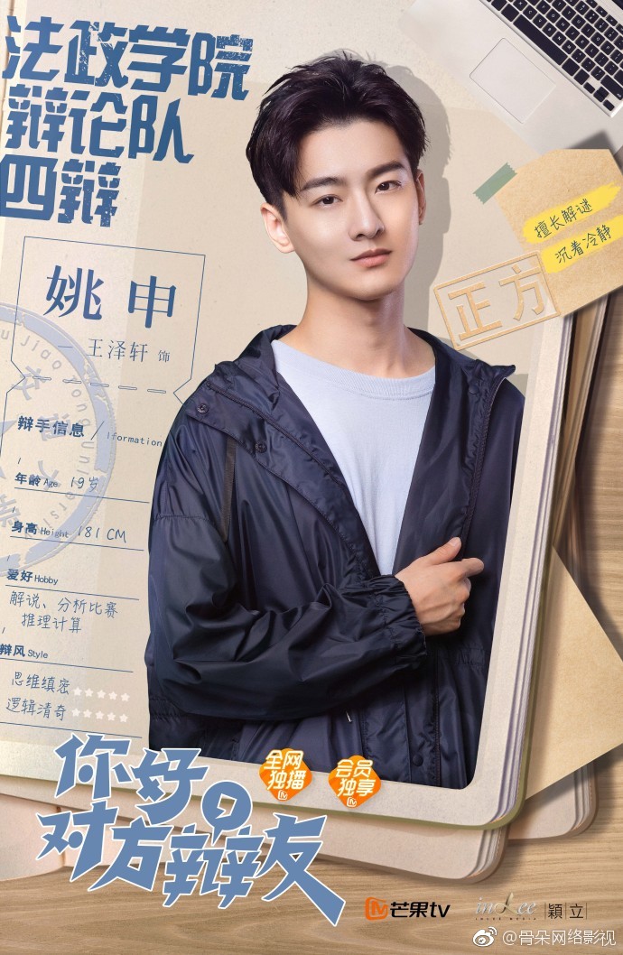 该剧由@潘宥诚 @林昕宜- @杰士鸣 @謝謝你_焦娜 @-吴岳卿- @姜贞羽