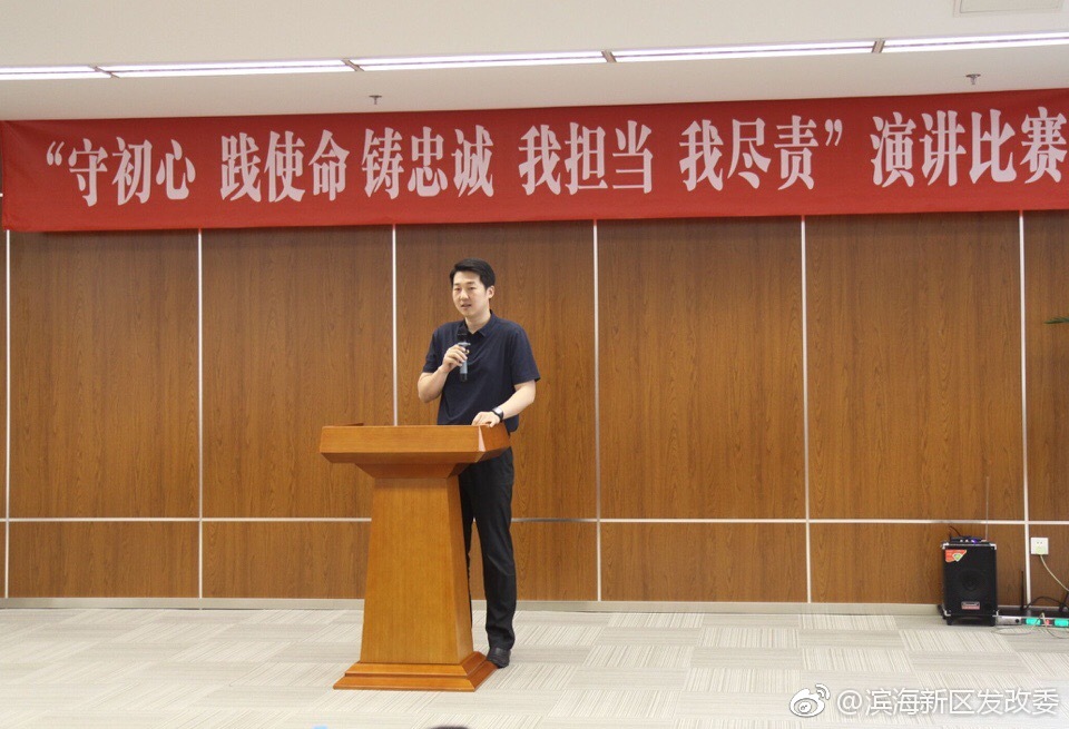 区发改委举办"守初心 践使命 铸忠诚 我担当 我尽责"主题演讲比赛