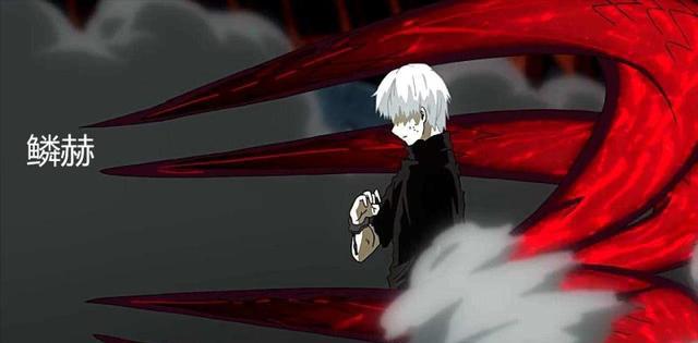 我们今天呢,不讨论金木的变身形态究竟是龙还是蜈蚣就聊聊喰种的起源.