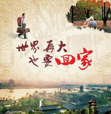 人们常说,陕西人是恋家的, 不论相隔千里,过年总是要回家的, 不仅仅