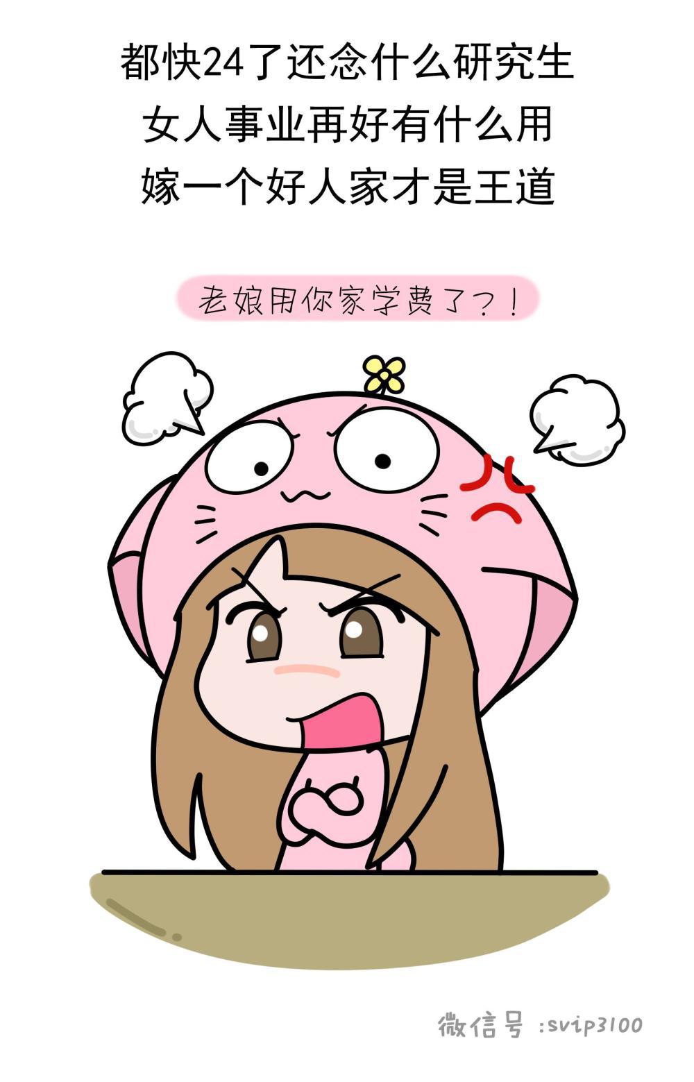 你问我什么是直男癌