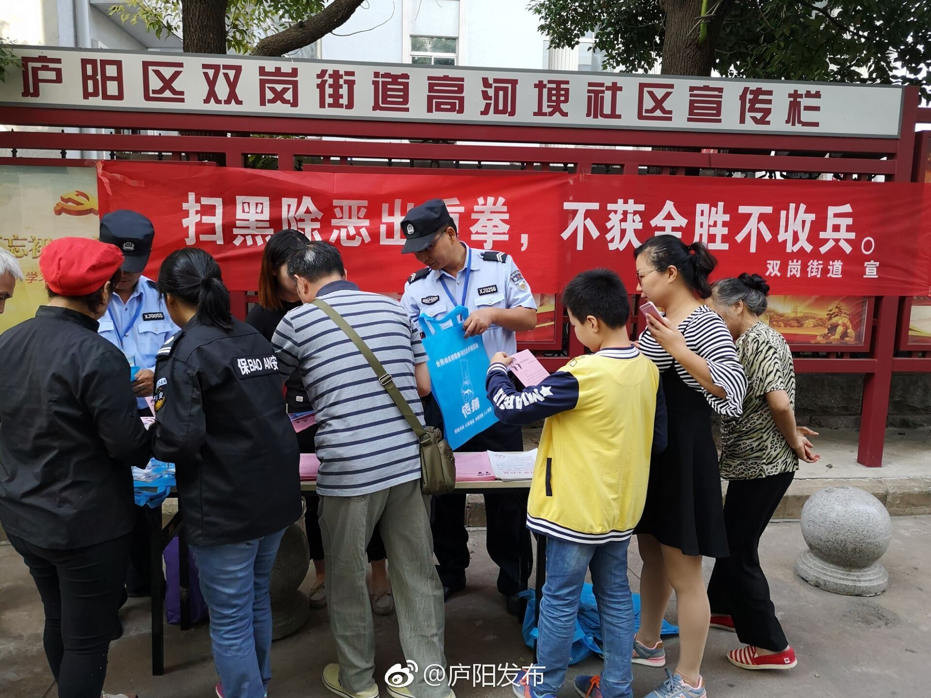 扎实开展扫黑除恶专项斗争宣传活动|活动|辖区|双岗街道_新浪新闻