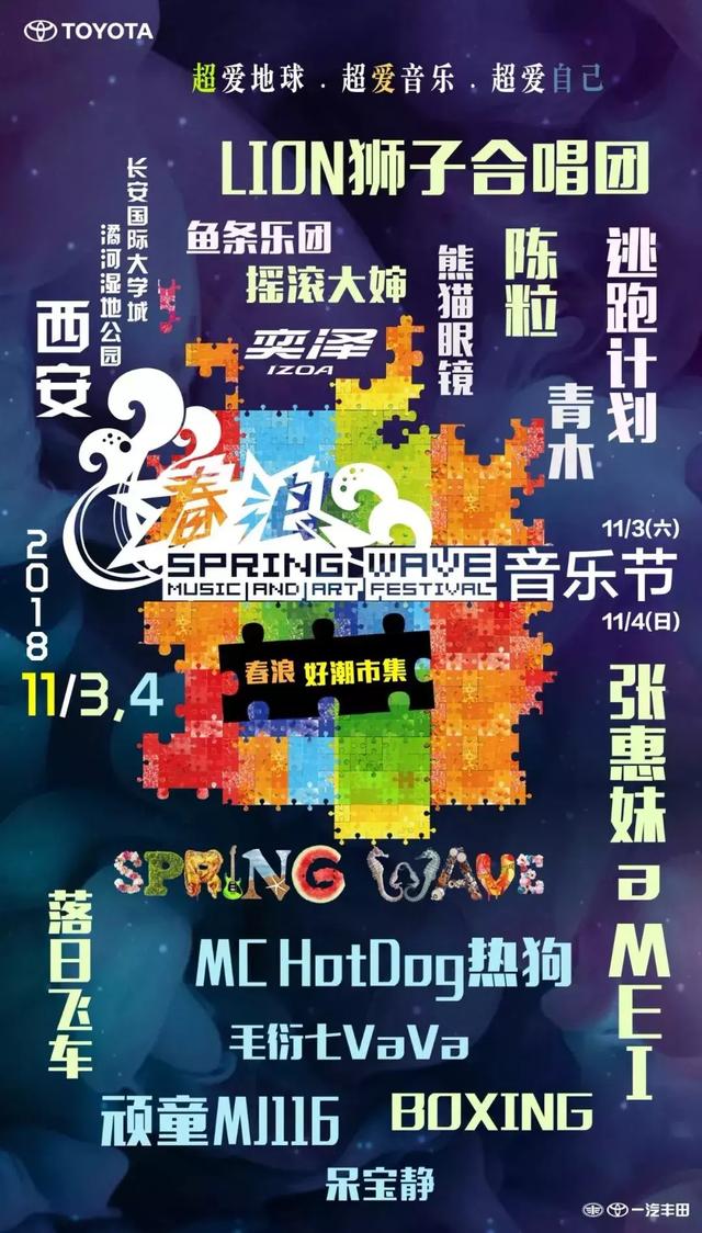 音乐节|逃跑计划|陈粒_新浪新闻