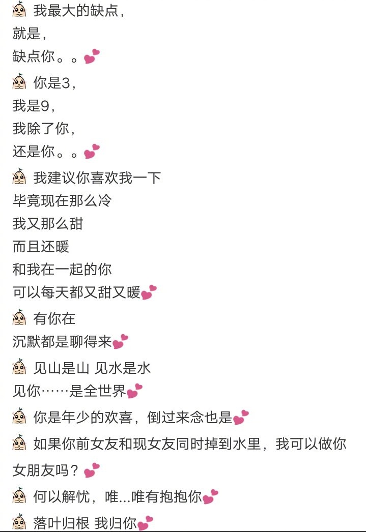 来波撩妹小句子,喜欢哪句