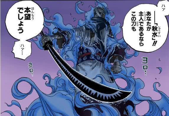 海贼王:黑刀"秋水"又出现伏笔,索隆实力终于超越路飞