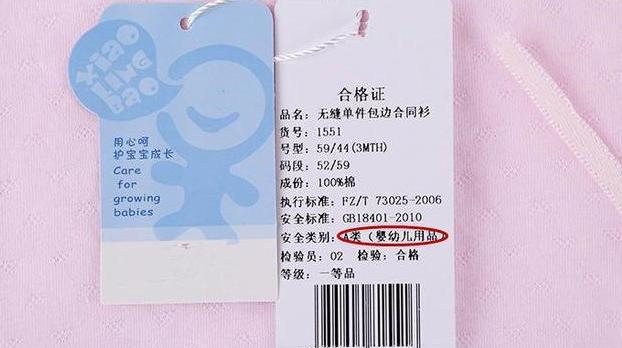 衣服c类是什么意思_衣服上写着c类啥意思-第2张图片-潮百科
