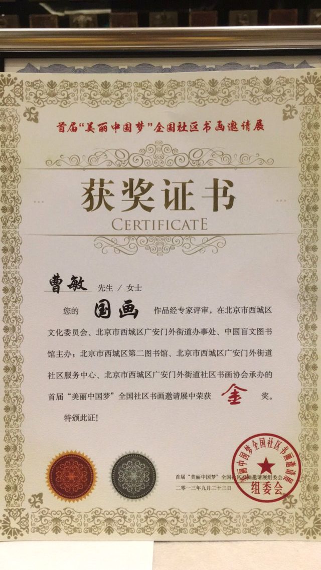 笃学敏行寻芳躅 ——齐派传人女画家曹敏