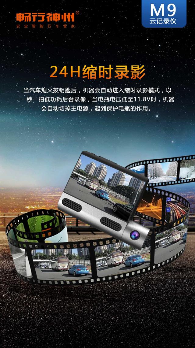 行车记录仪升级!畅行神州m9云记录仪3年免流量给车主更智能体验