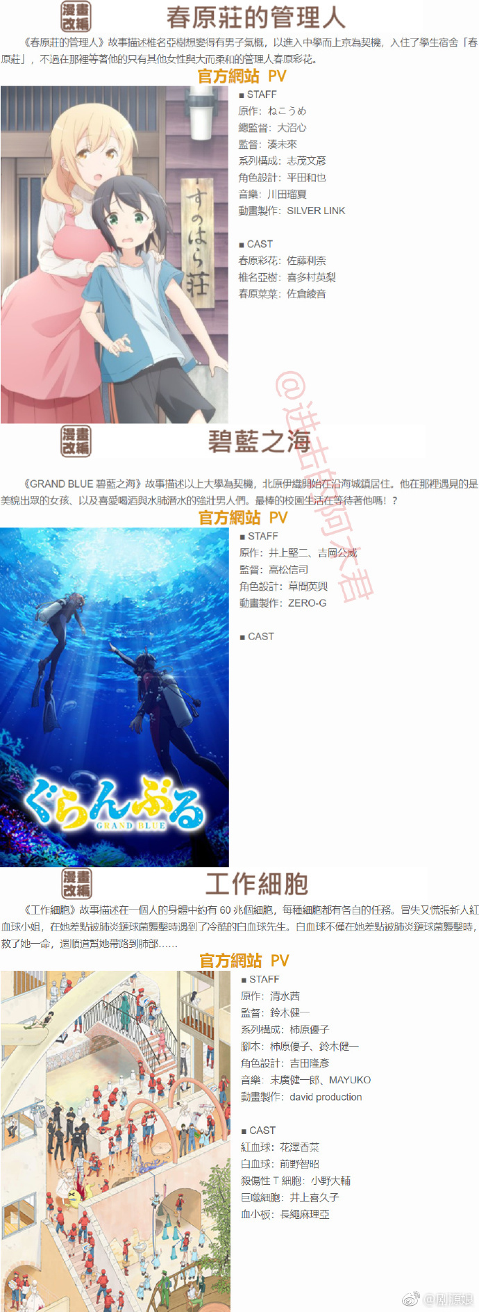 18年7月新番一览 好期待 18年7月新番一览 好期待