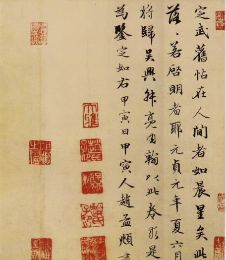 兰亭序中赵孟頫的题跋与印章丨喻革良细品兰亭之九