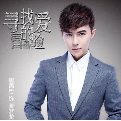 颜值不输吴尊,演偶像剧男二号爆红,获芒果台力捧却被指变脸