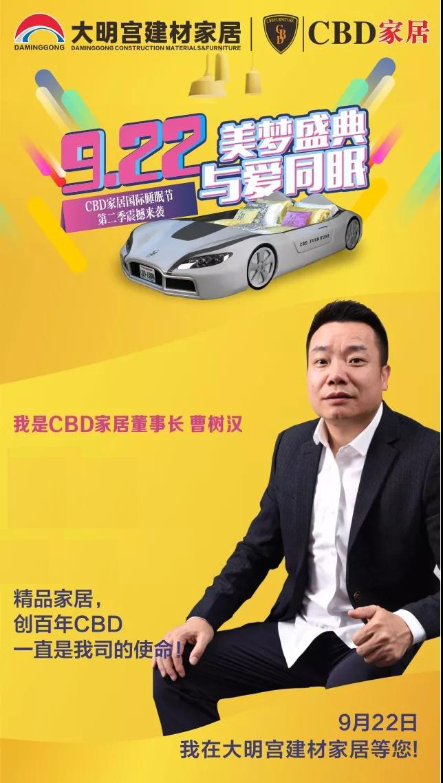 cbd造梦师带您感受智能睡眠系统的如幻梦境