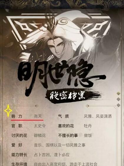 王者荣耀 最新爆料 新组织"尧天"登场 内含组织成员