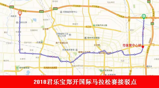 2018郑开国际马拉松开赛倒计时5天 你想知道的选手须知都在这