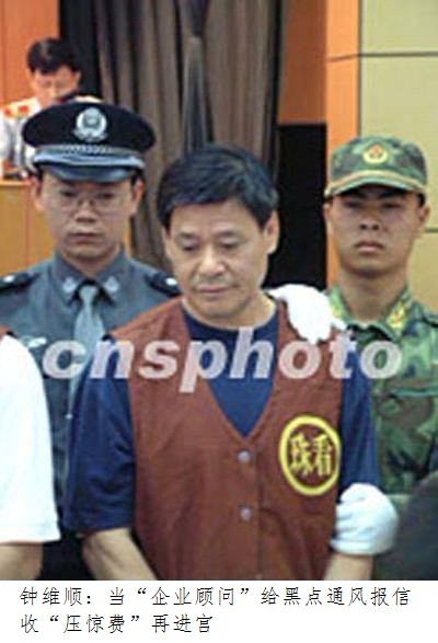 警钟长鸣:落马官员出狱后贼心不死再进宫