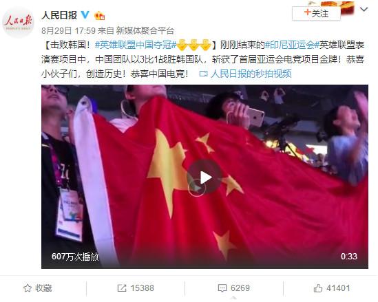 终于等到这一天!央视报道LOL亚运会夺冠,中国