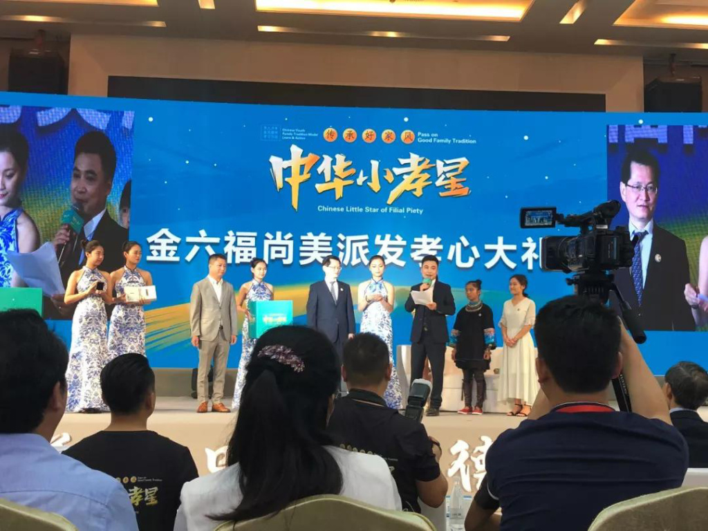 金六福尚美珠宝有限公司董事长罗志红为现场来宾赠送孝心大礼包