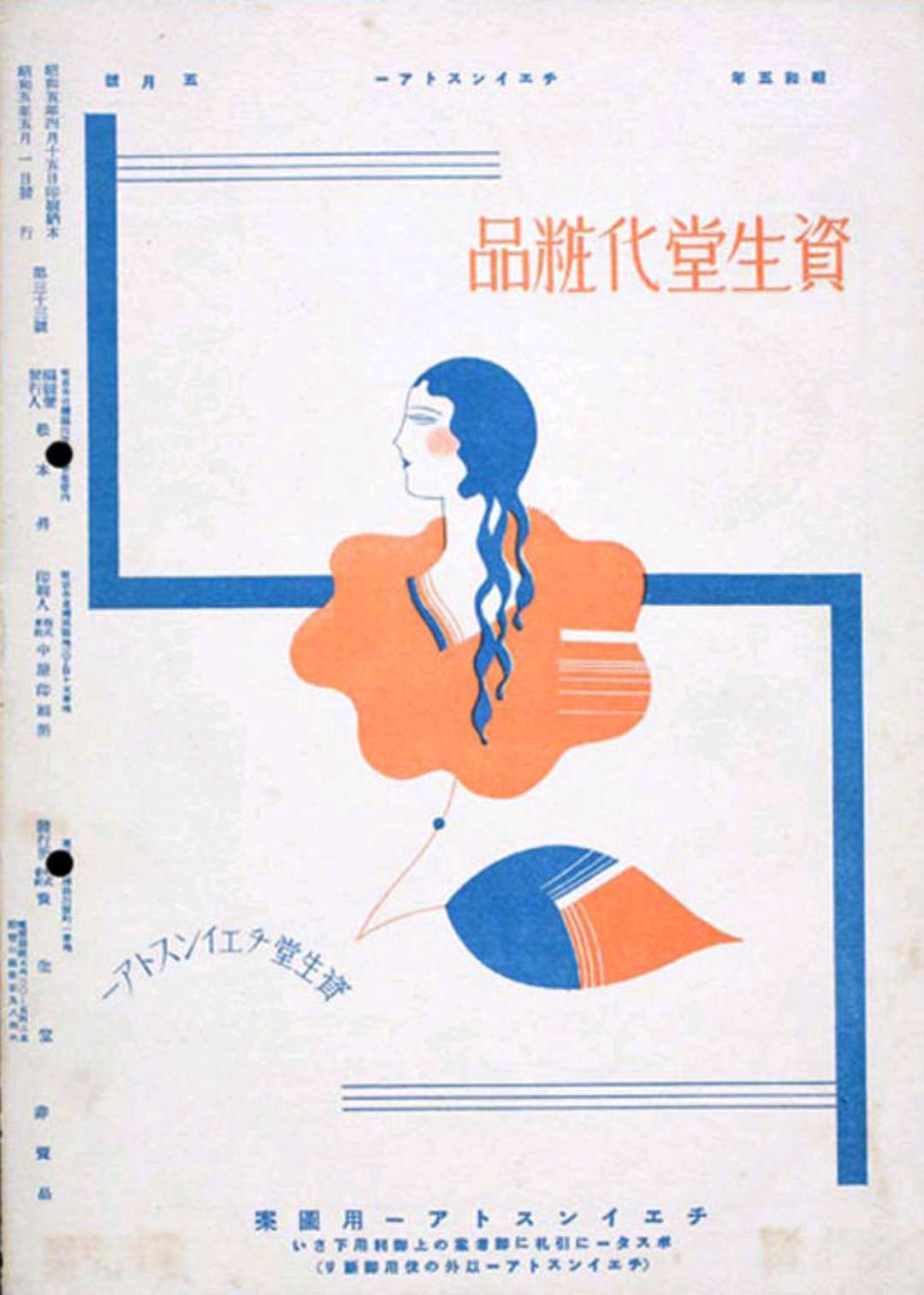 上世纪 60年代的资生堂广告海报设计