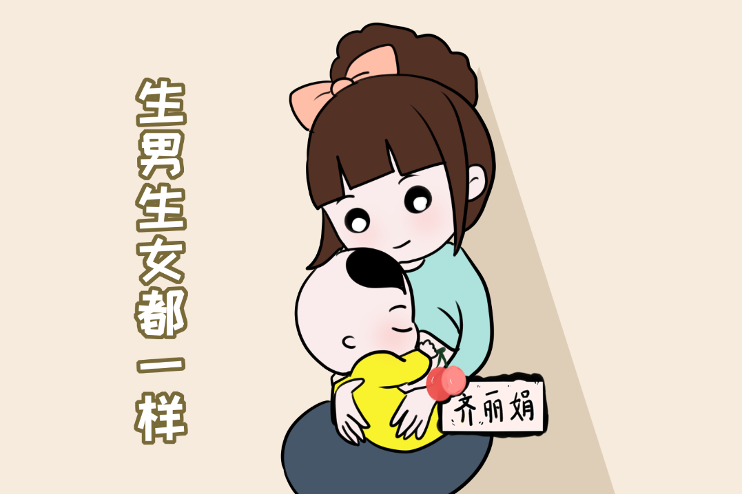 别再说生男生女都一样了,经历了才知道,二者差别真的很大!