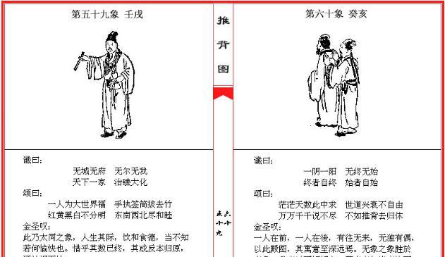 中国古代五大预言,最后一个预言千年走势,甚至准到让你怀疑人生