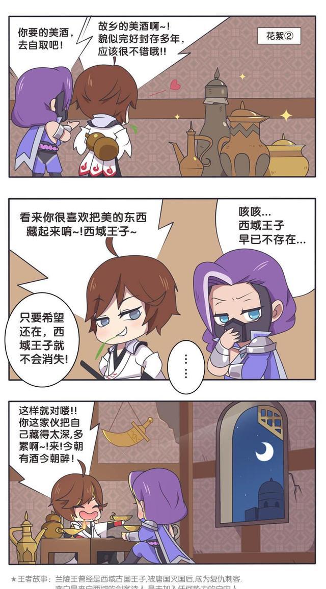 王者萌萌假日超会秀野队大战长城小分队兰陵王花木兰相爱相杀