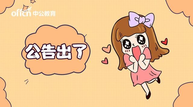 还有上岸机会!2018国家公务员考试补录573人